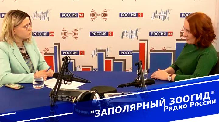 &quot;Заполярный зоогид&quot;